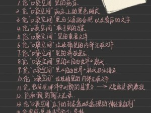 以大侦探7游戏规则攻略