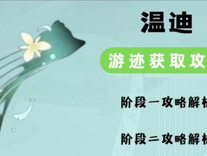 解密温迪的技能与天赋，打造最强风元素角色（解密温迪的技能与天赋，打造最强风元素角色）
