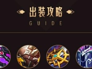 《征战沙场，最强蒙恬玩家出装攻略》（成为蒙恬战力巅峰，如何选择最佳装备？）