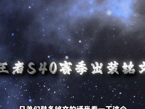吕布终极铭文出装攻略（吕布如何搭配最强铭文和装备成为无敌战神）