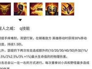 《失落城堡英雄技能升级攻略》（掌握关键技能，成就强大英雄，征服失落城堡！）
