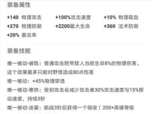 鲁班神装铭文出装攻略（打野鲁班神装铭文出装攻略分享，助你在游戏中取得胜利！）