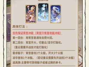 绫华攻略