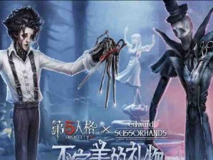 《第五人格》舞女恶之花什么时候出？（探寻游戏玩家期待已久的新角色，）