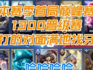 《巅峰赛程咬金终极出装攻略》（突破极限的王者之选，征战巅峰战场！）