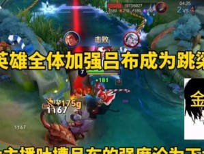 《金木吕布铭文出装攻略最新解析》（吕布铭文出装搭配全解析，助你战无不胜！）
