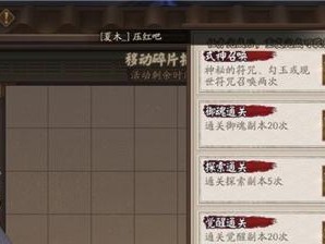 《探秘以阴阳师和随机角色聊天一次任务攻略》（以阴阳师和你的角色聊天，让你畅玩游戏！）