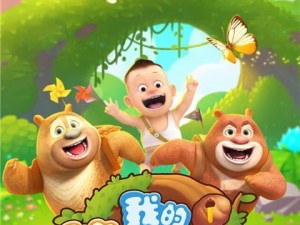 以熊二猴子出装攻略最新（征服峡谷！熊二猴子出装攻略大揭秘）