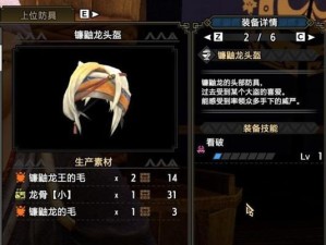 怪物猎人火龙出装攻略（最新版本下的火龙出装技巧与策略）