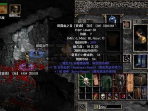 《死灵法师纯毒技能加点攻略》（毒雾蔓延，敌人灭亡——纯毒死灵法师的最强加点方案）