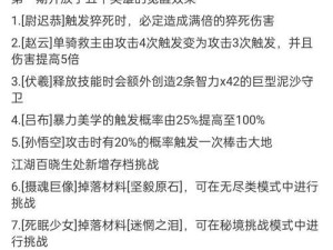 英灵传说蔚迟恭出装攻略（关键装备选择技巧助你在战场中无敌）