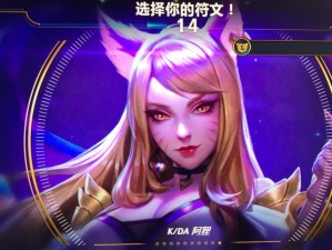 狐狸出装铭文搭配攻略（优化你的狐狸出装和铭文选择，赢得更多胜利！）