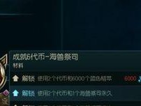 lol6级什么颜色,揭秘英雄联盟6级英雄的炫彩风采