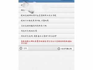 以仙剑攻略旅游管理技能高考助你步步高升（用仙剑攻略旅游管理技能事半功倍）