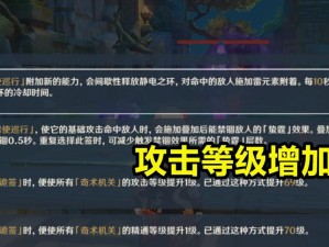 原神棋局7攻略（解密原神棋局7，获取最佳战利品！）