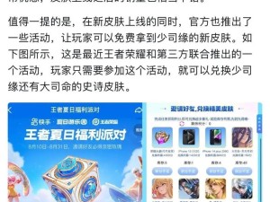 马可滚雪球出装攻略（打造强大的马可滚雪球装备，一路碾压敌方）
