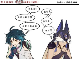 原神小矮子攻略（探索、技能、使用小矮子攻略、小矮子的技能效果、打造最强小矮子）