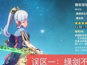 原神绿剑攻略（快速获得绿剑，打造无敌战力，成就最强主角！）