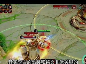 王者荣耀李白出装铭文攻略（致胜关键在装备选择与铭文搭配）
