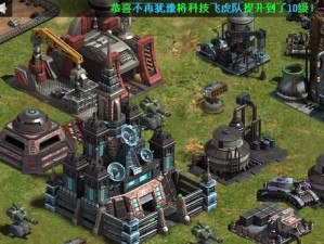 《红警小火车游戏攻略大揭秘》（火车速度快极速破关，红警小火车游戏攻略一网打尽！）