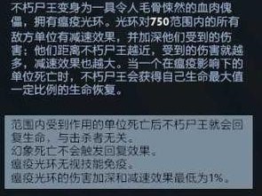 Dota不朽尸王出装攻略（掌握不朽尸王的关键装备，成就不朽的统治者）