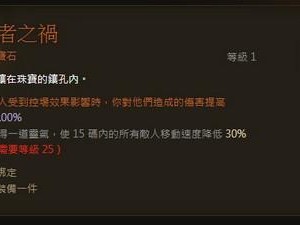 暗黑3传奇出装攻略（通过合理搭配装备，让你在暗黑3世界中无往不胜）