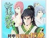 重返仙域游戏攻略妹妹（一位普通妹子如何在仙域游戏中化身女神，征战世界）