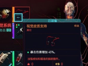 解决《赛博朋克2077》游戏RAM不足问题（告别卡顿，享受流畅游戏体验）