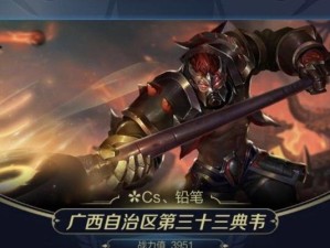 雪人铭文出装攻略（全面解析新版雪人铭文搭配，助你取得胜利）