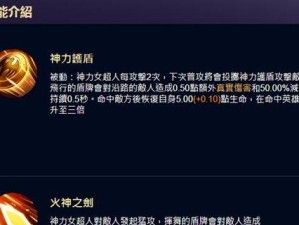 传说对决白昼出装攻略（掌握白昼模式下的出装技巧，提升游戏胜率！）