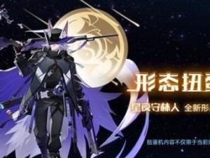 奥拉星手游攻略（让你轻松破解白皇星焰的关键技巧）