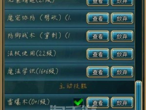《探索世界OL大刀技能攻略》（了解大刀技能的关键要点，打造无敌战士）