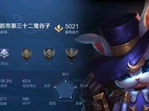 鬼谷子铭文与出装攻略（发掘最强玩法，成为王者的关键秘籍）