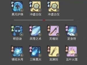一念逍遥装备技能搭配攻略（从逍遥入手，揭开最强装备技能组合的秘密！）