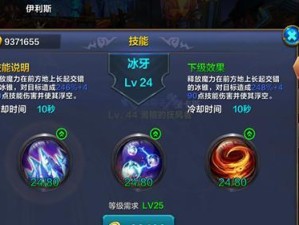 《奇迹手游武器技能介绍攻略》（掌握武器技能，成为奇迹手游的顶尖玩家）