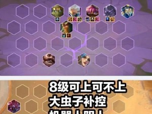 以金铲铲大虫子出装攻略（玩转LOL）