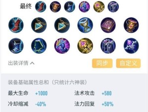 小明比赛攻略最新版（战无不胜，全新出装攻略助你稳夺比赛胜利！）