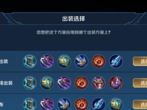 李老师最强出装铭文攻略（掌握铭文搭配，让李老师更强大）