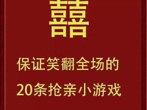 玩转沙滩整蛊小游戏（攻略秘籍，成为整蛊高手）