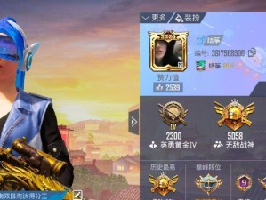 《以刺激战场无敌战神出装攻略》（成为绝对霸主，称霸全场！）