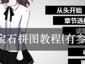 超少女小游戏攻略大全（从菜鸟到高手，掌握超少女小游戏的技巧与秘籍）