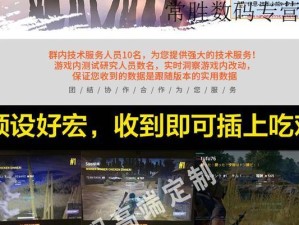 绝地求生全军出击压枪技巧，让你射击更平稳（从初学者到高手，这些技巧都能帮助你压枪！）