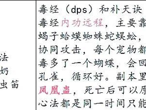 剑墨江湖技能搭配攻略（掌握技能搭配，成就江湖霸主）