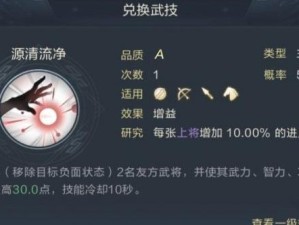 《鸿图之下》吉技能效果详解（掌握吉技能，成就帝王霸业！）