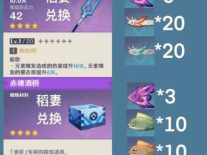 原神渔具选择攻略（解锁游戏中的钓鱼乐趣，合理选择渔具装备）