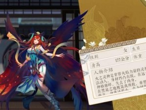 《妖神记手游》羽焰最强阵容搭配推荐（打造无敌战队，玩转妖神世界）