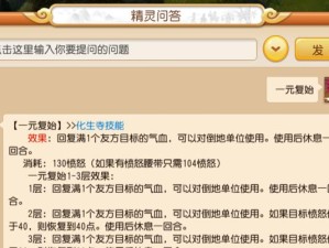 梦幻西游花生技能加点攻略（揭秘花生技能加点的关键方法，助你玩转梦幻西游）