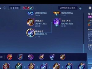 吸血流韩信铭文出装攻略（打造无敌吸血韩信，享受不凡的战斗体验）