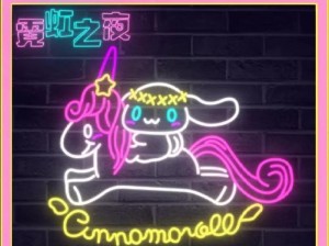 《霓虹之夜出装大全——打造完美造型攻略》（发光吧！让你在夜晚成为焦点的绚丽打扮秘籍）