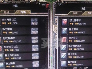 《道士3技能加点攻略》（探索新角色技能加点方案，带你玩转道士3！）